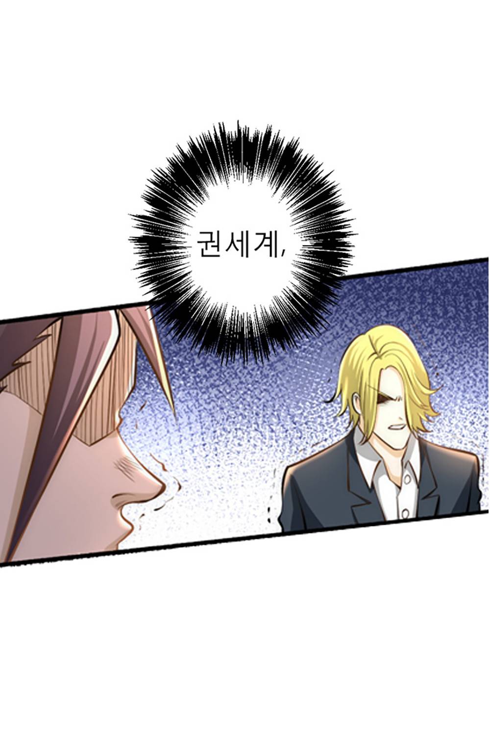 만능왕：26화 2