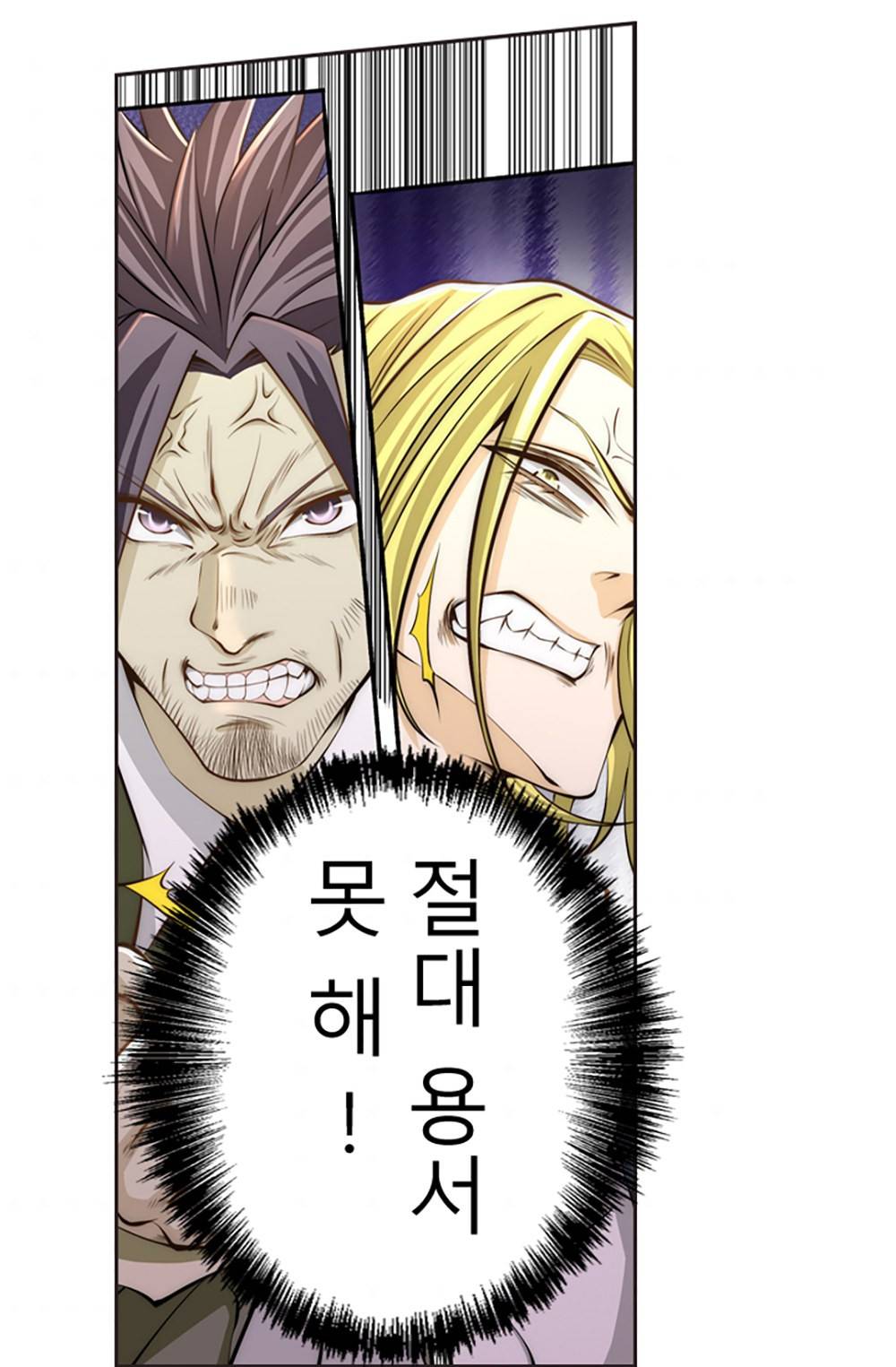 만능왕：26화 3
