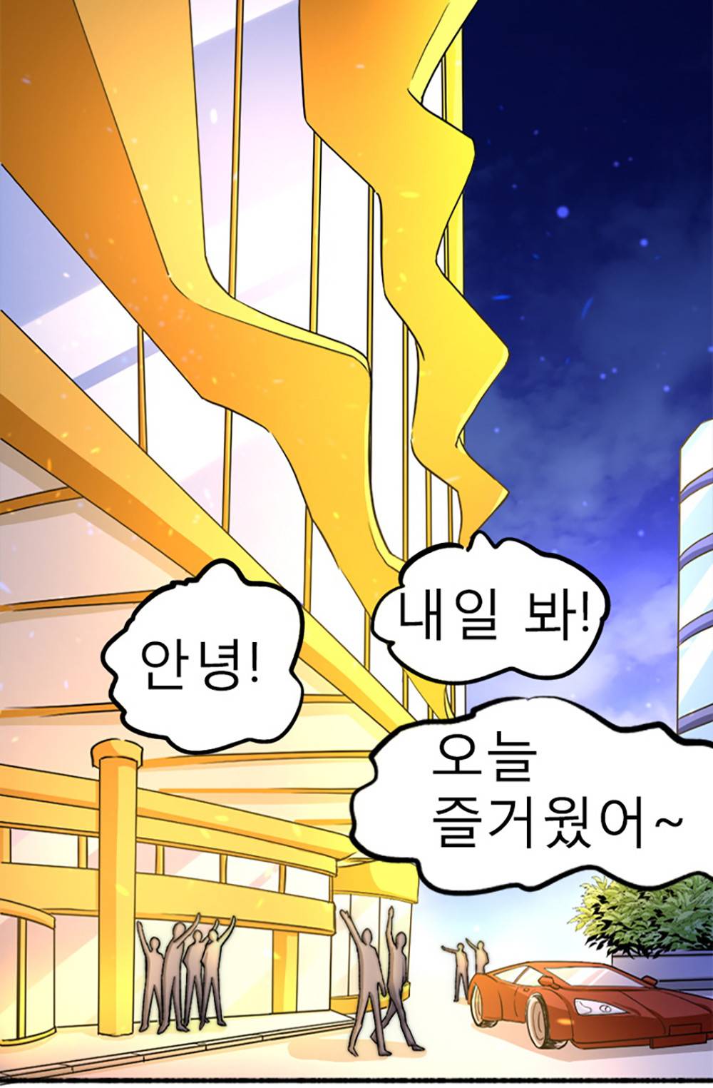 만능왕：26화 5