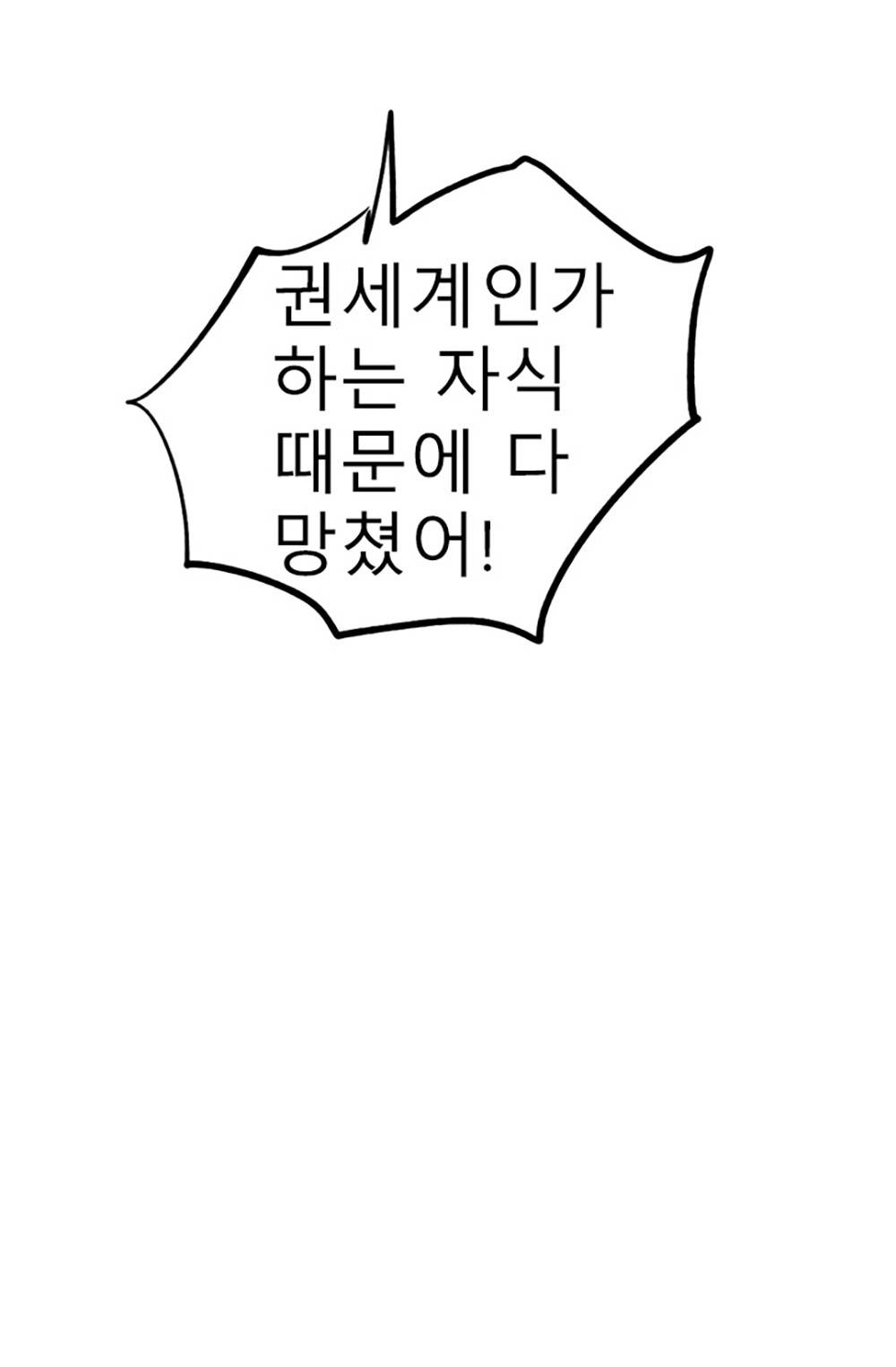 만능왕：26화 7