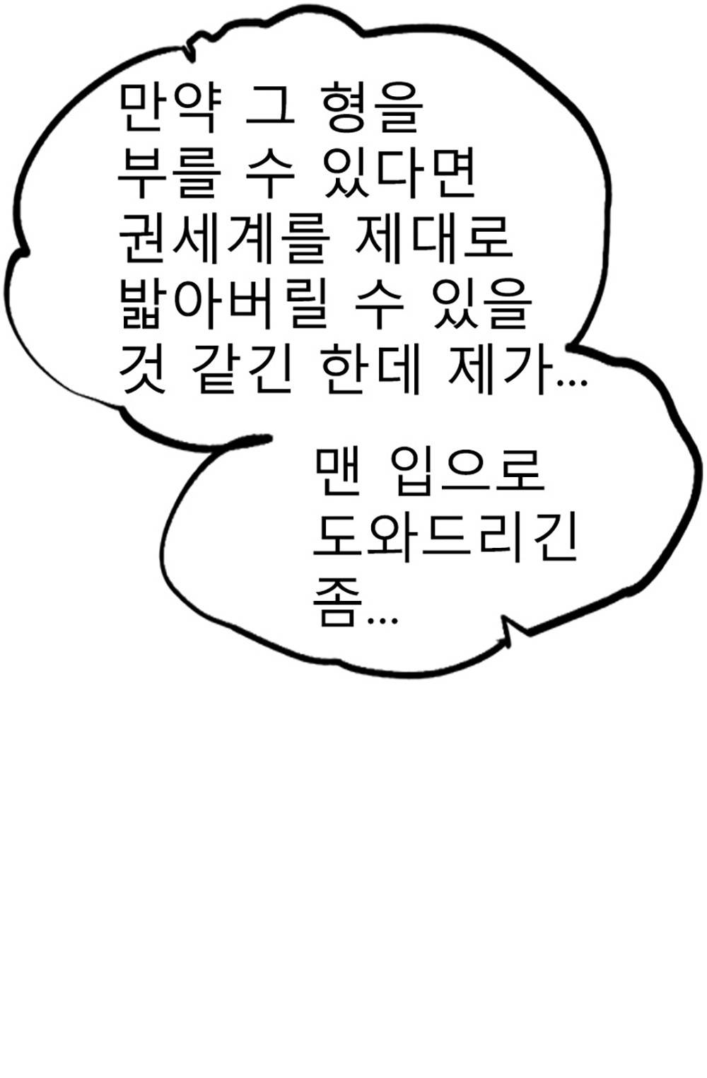 만능왕：26화 9