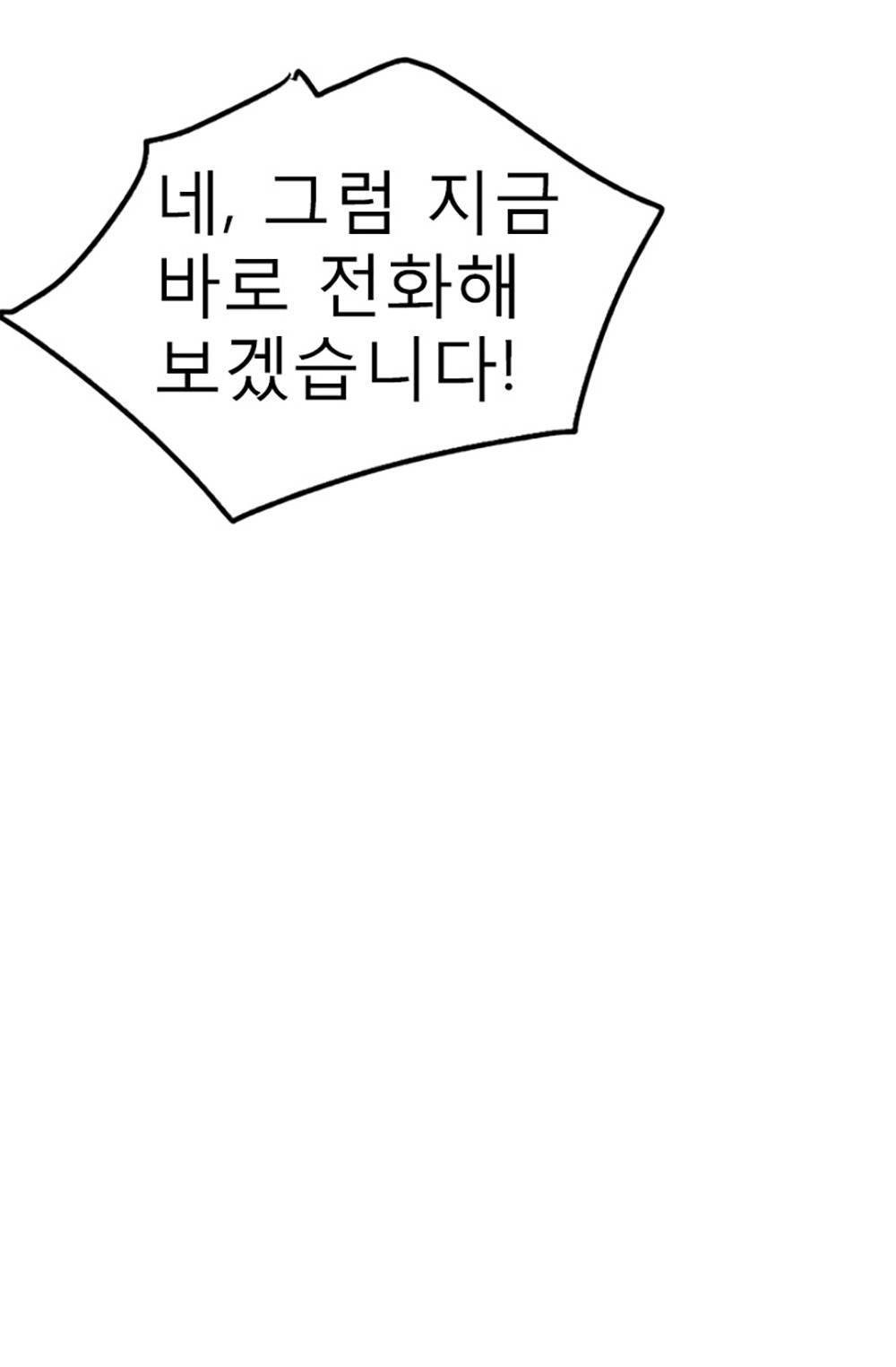 만능왕：26화 11