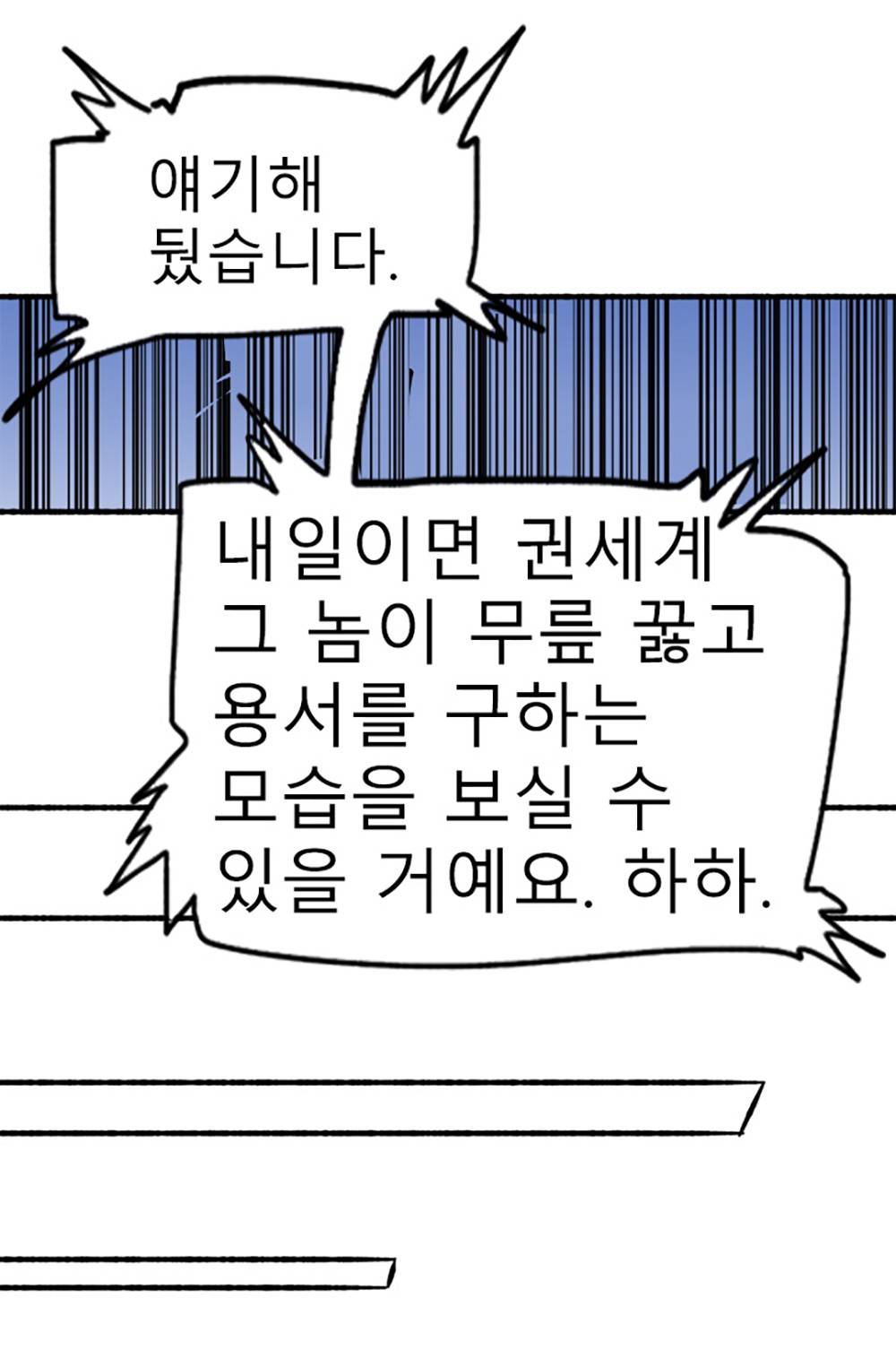 만능왕：26화 13