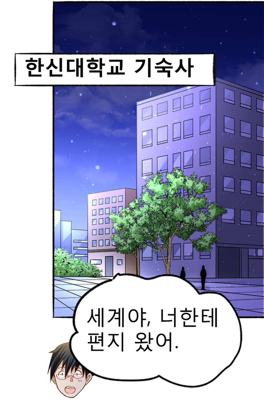 만능왕：26화 14