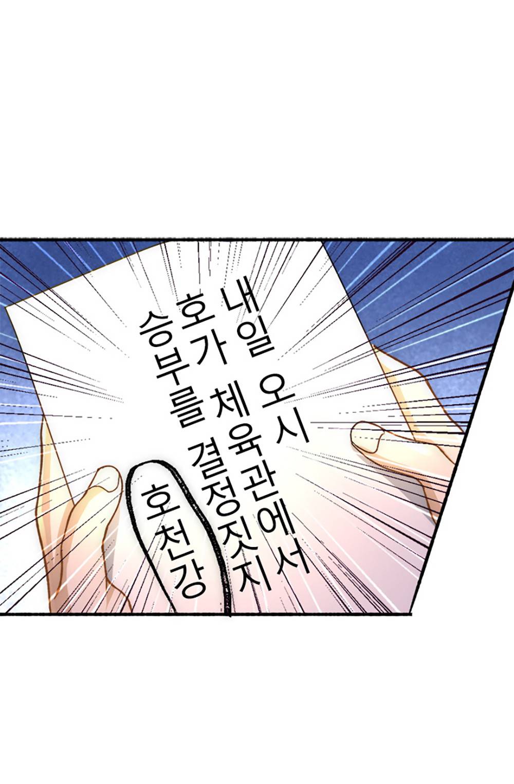 만능왕：26화 15