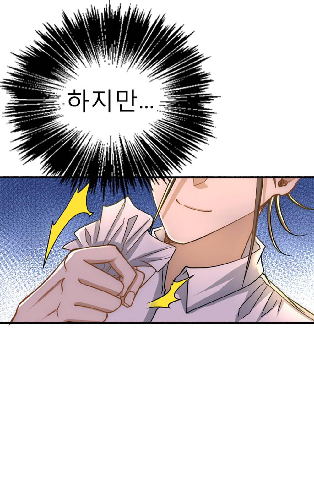 만능왕：26화 17