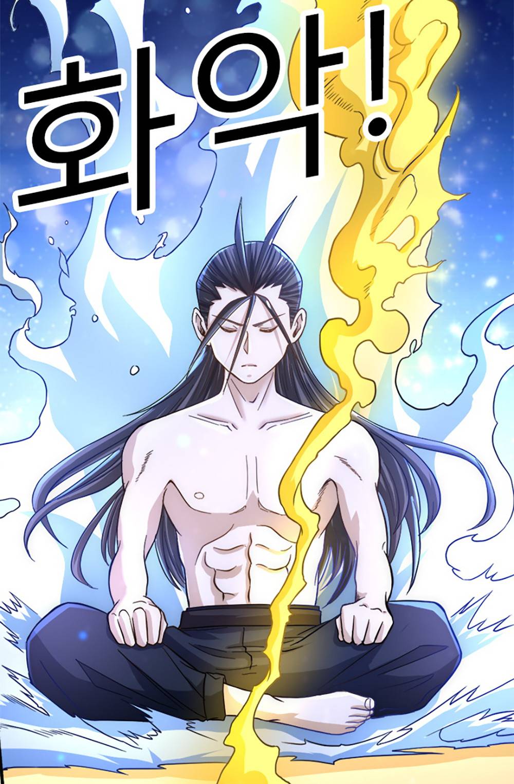 만능왕：26화 20
