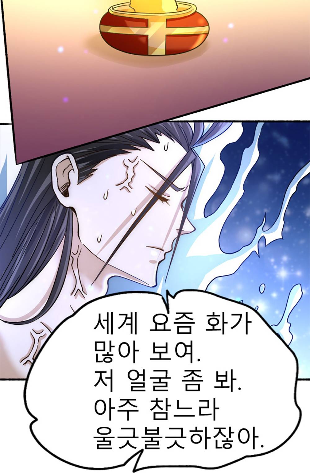 만능왕：26화 21