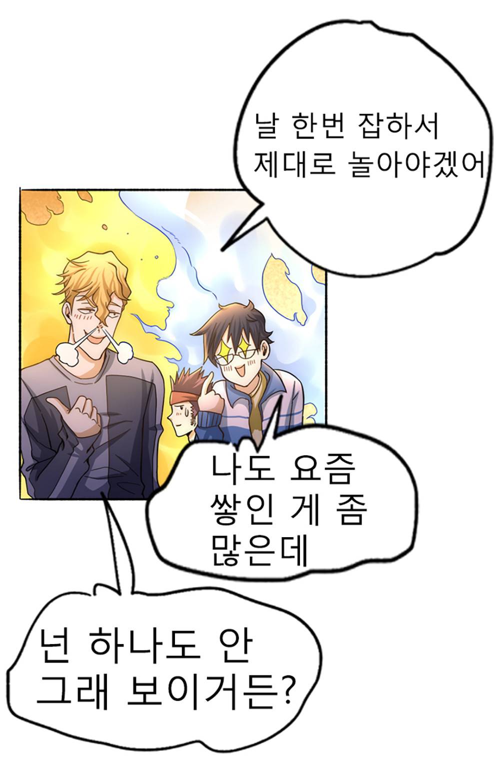 만능왕：26화 22