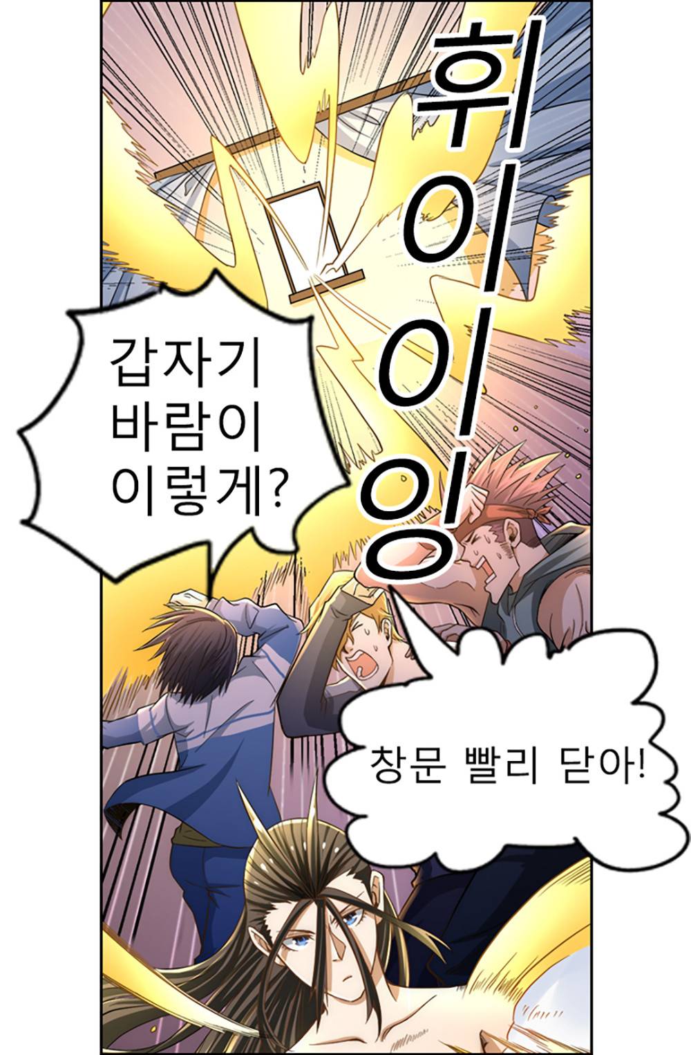 만능왕：26화 24