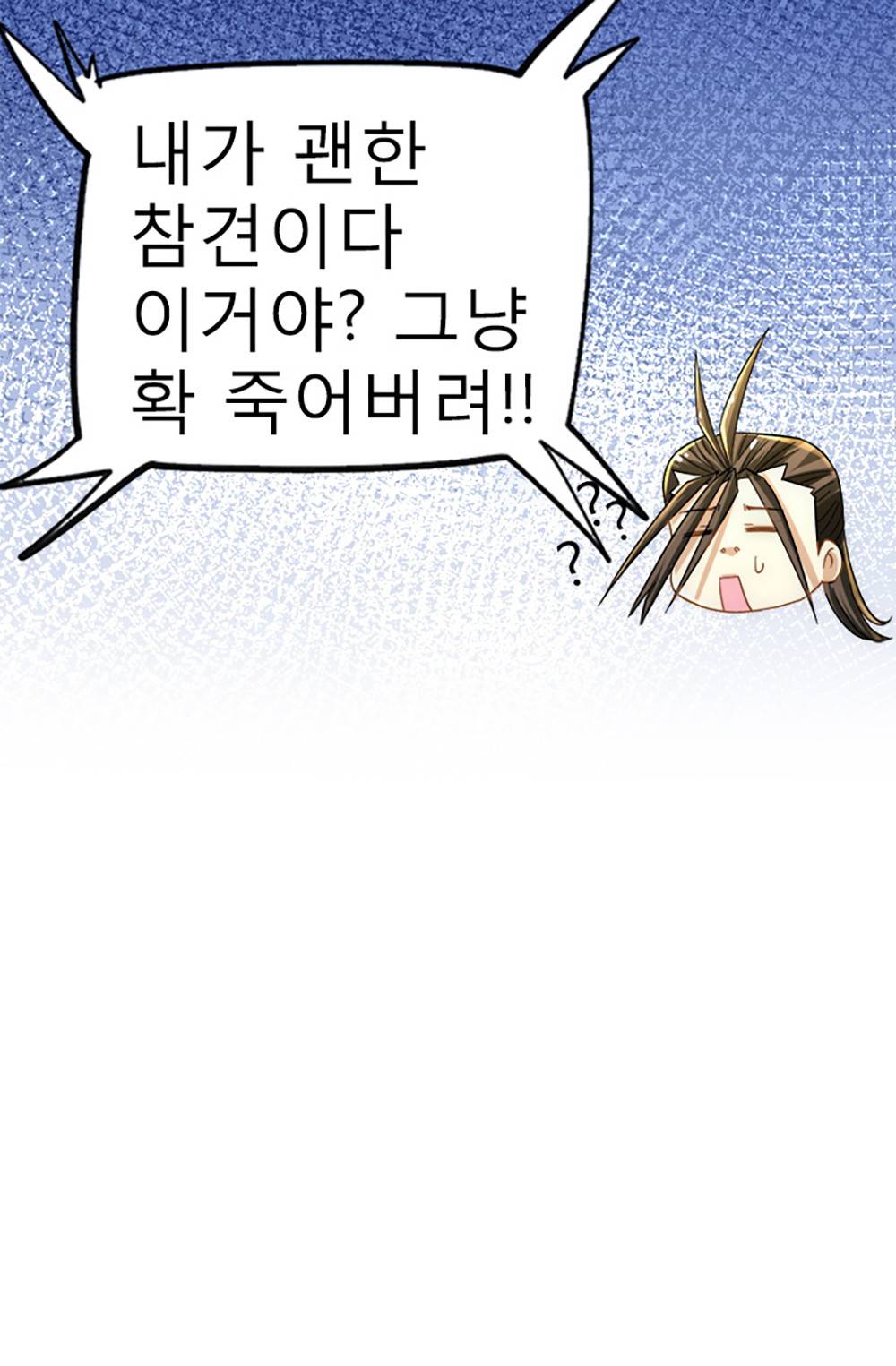만능왕：26화 30