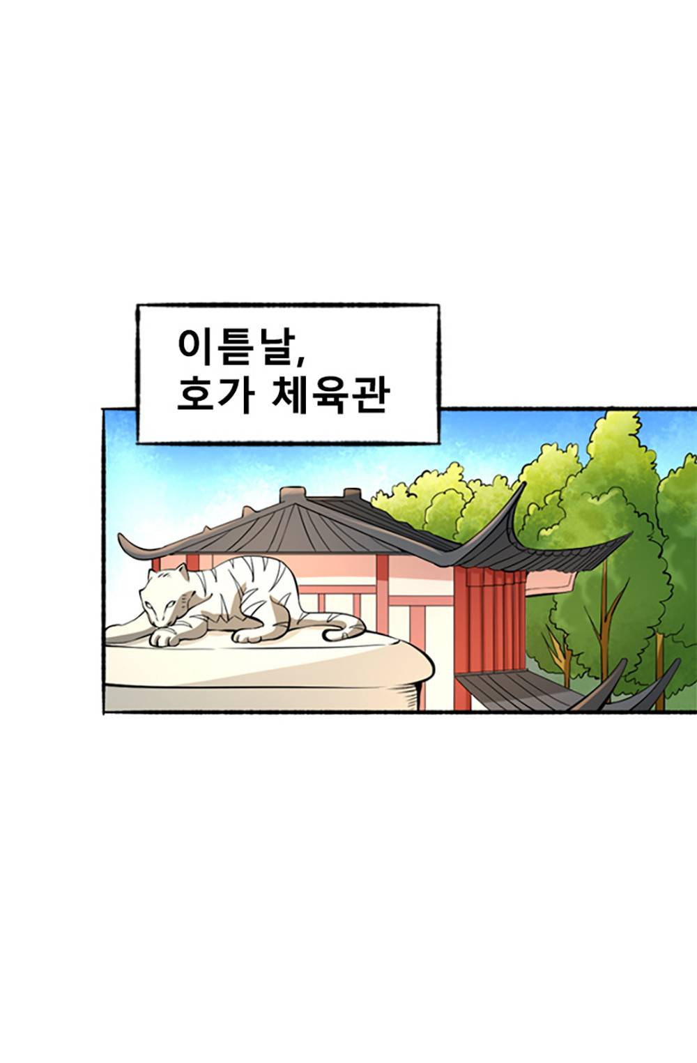 만능왕：26화 31