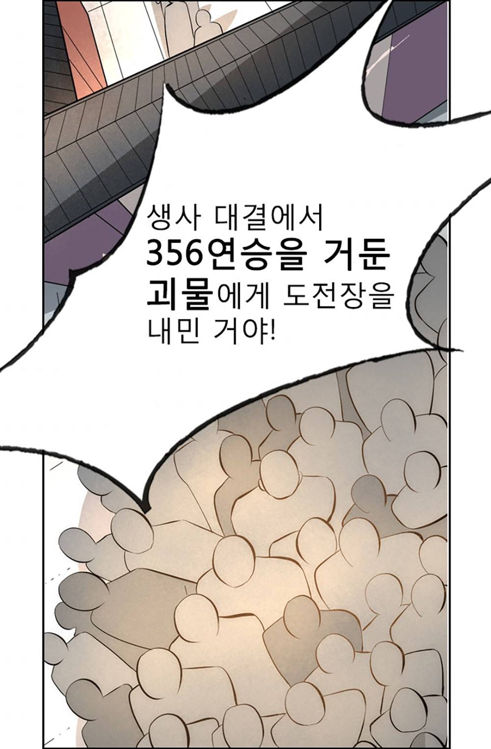 만능왕：26화 33