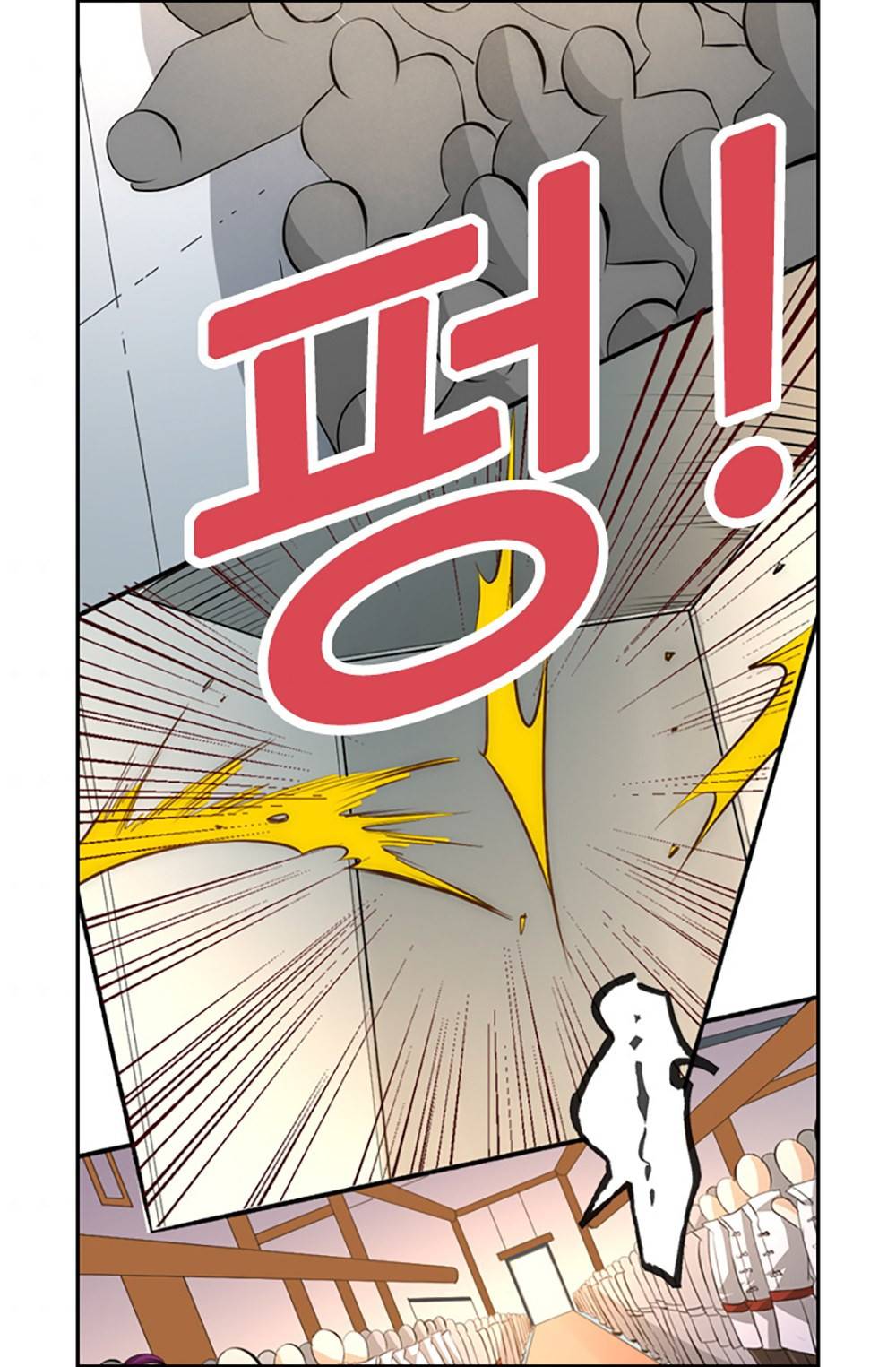 만능왕：26화 34