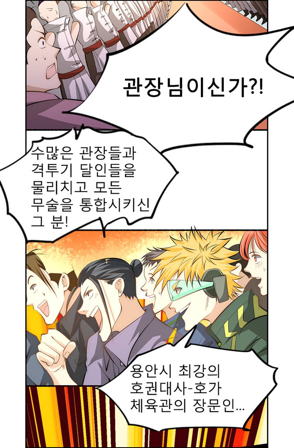 만능왕：26화 35
