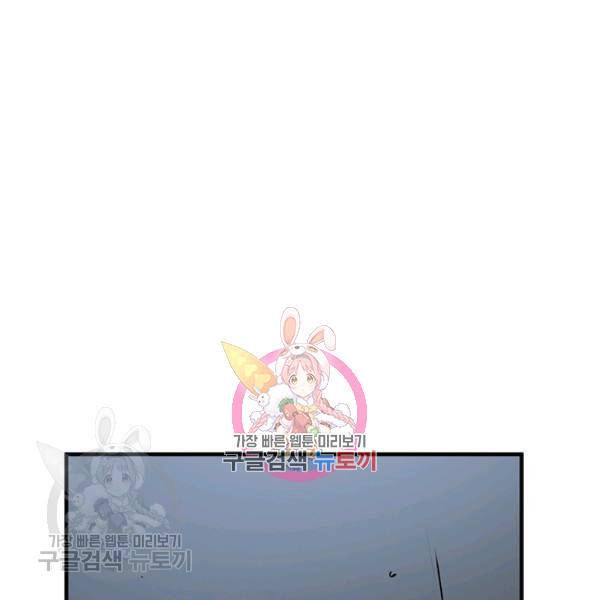 던전 마제스티 58화 1