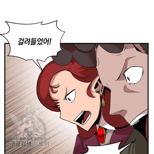 던전 마제스티 58화 55