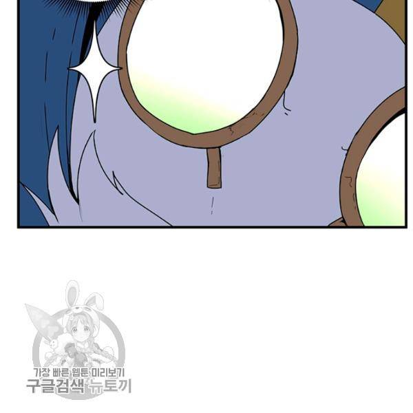 던전 마제스티 58화 57