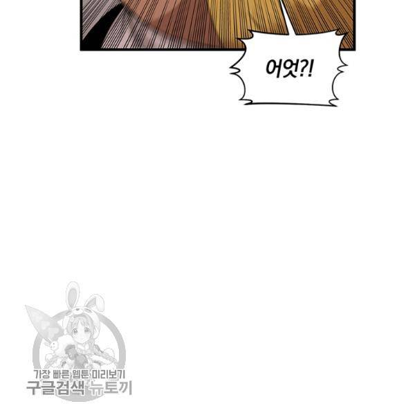 던전 마제스티 58화 64