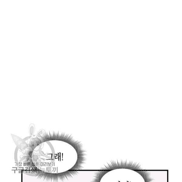 던전 마제스티 58화 101
