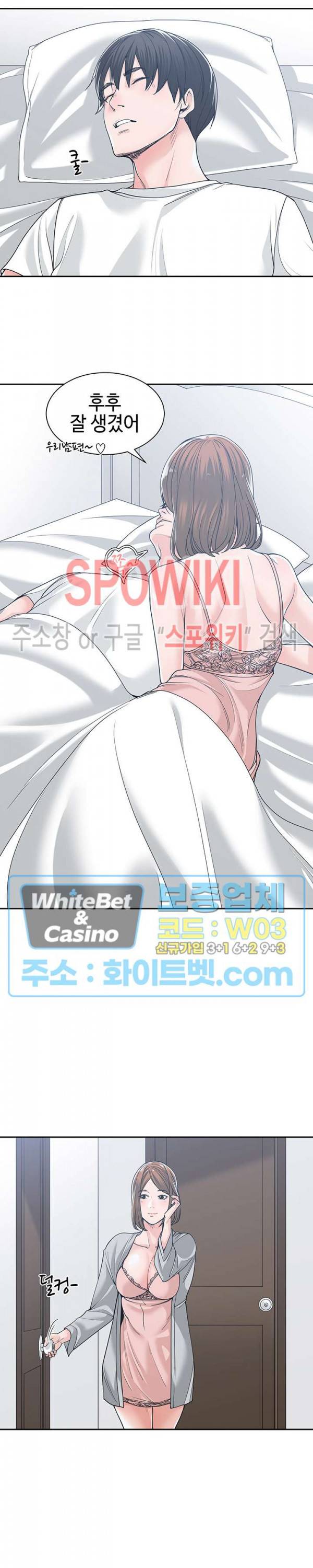 샐러맨더 17화 2