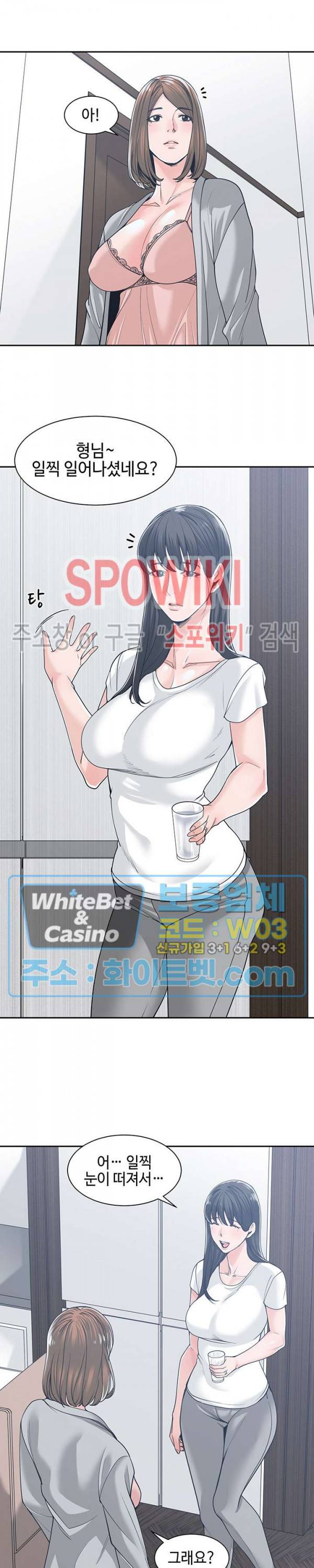 샐러맨더 17화 3
