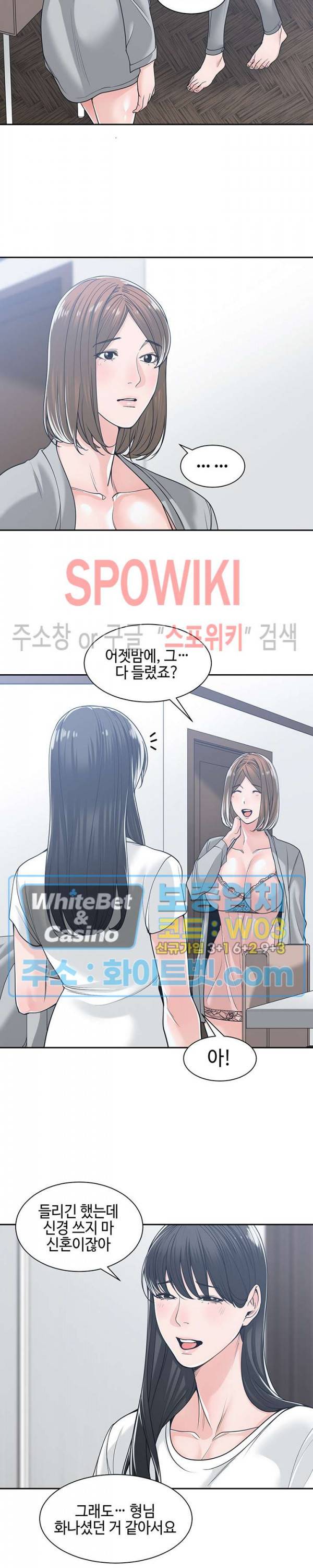 샐러맨더 17화 4