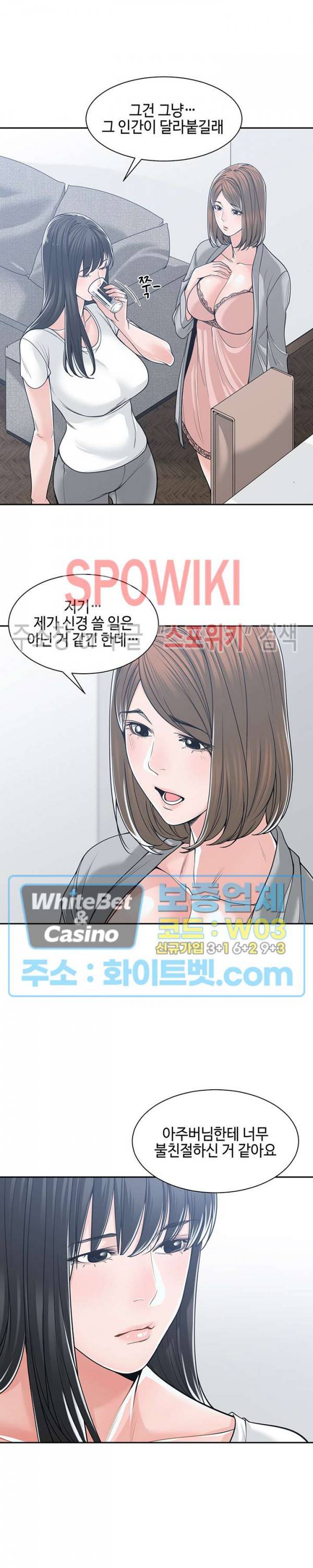 샐러맨더 17화 5