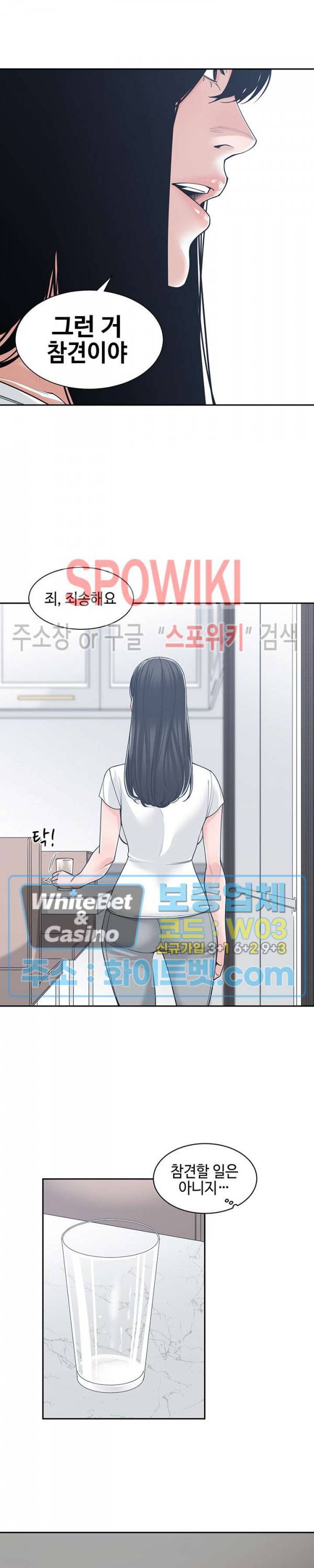 샐러맨더 17화 7