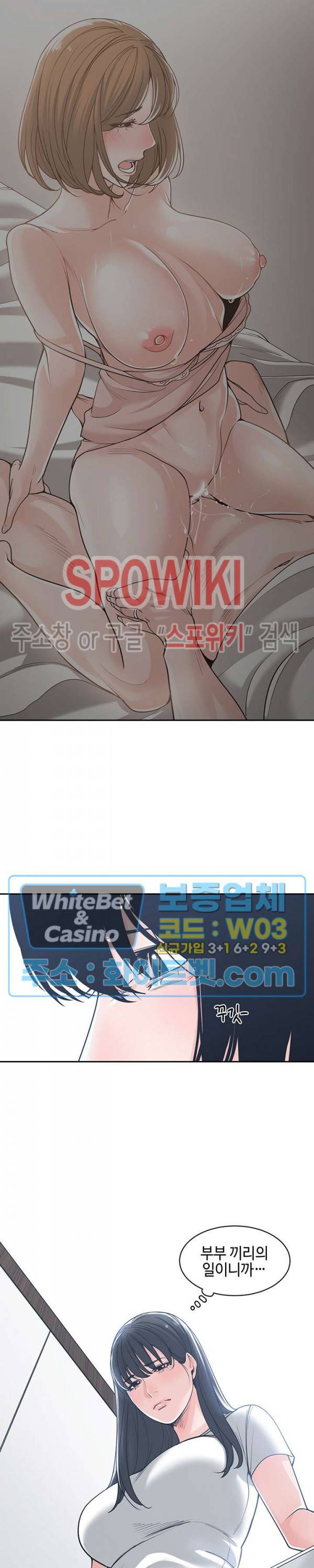 샐러맨더 17화 8