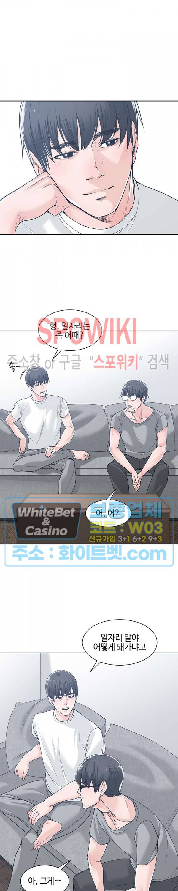 샐러맨더 17화 11