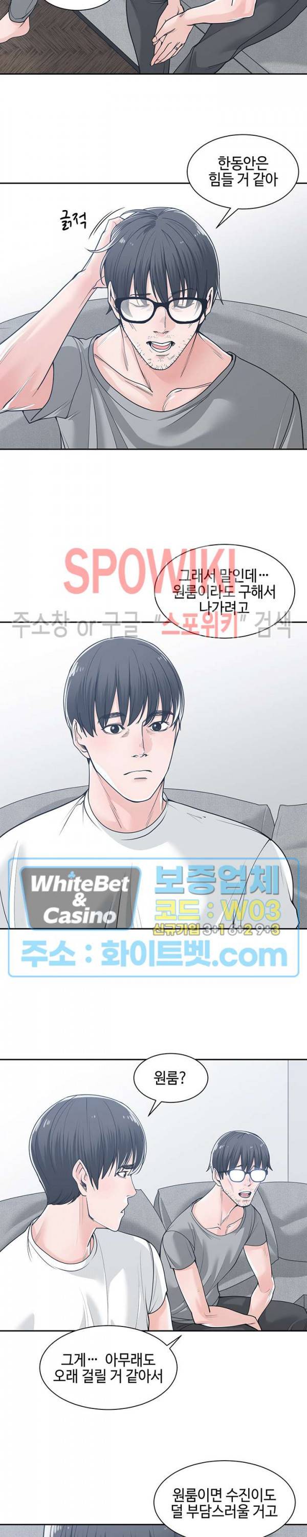샐러맨더 17화 12
