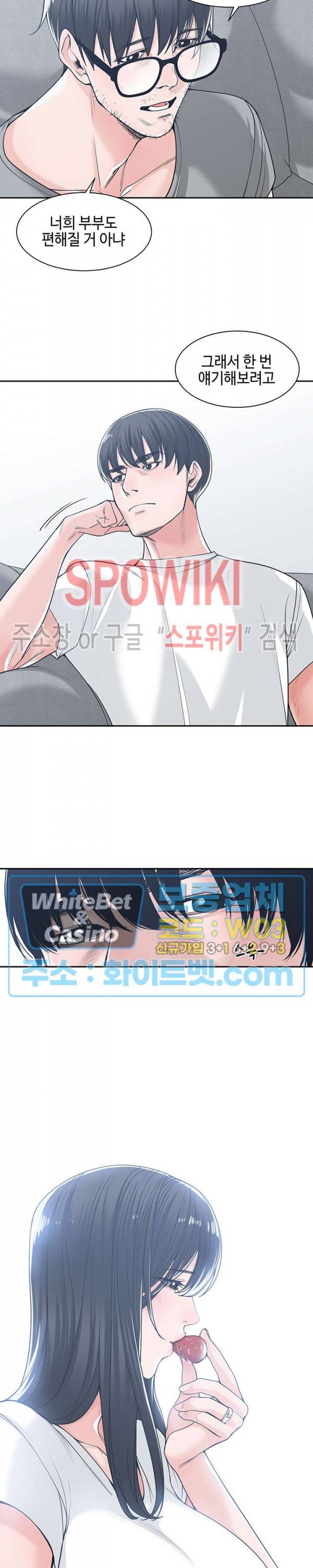 샐러맨더 17화 13