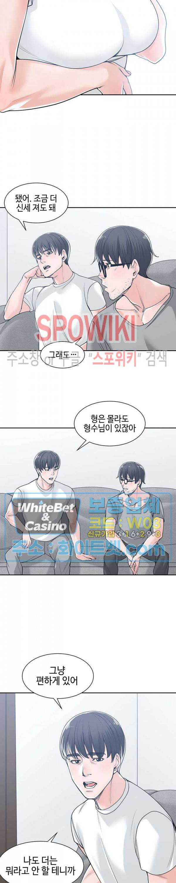 샐러맨더 17화 14