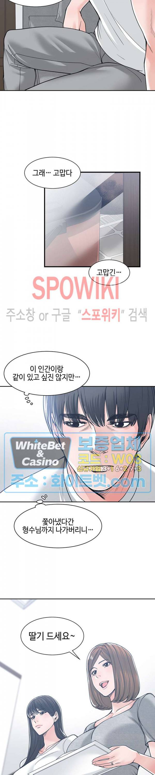 샐러맨더 17화 15
