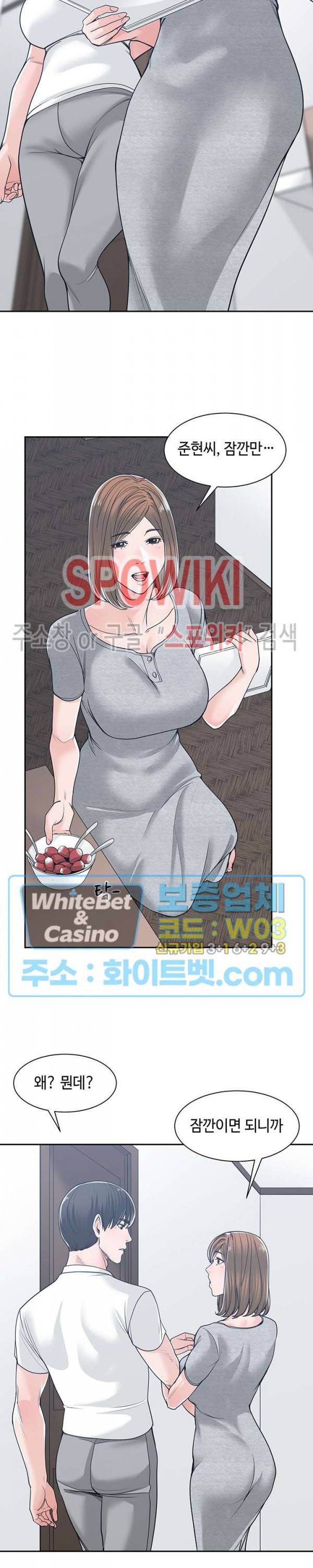 샐러맨더 17화 16