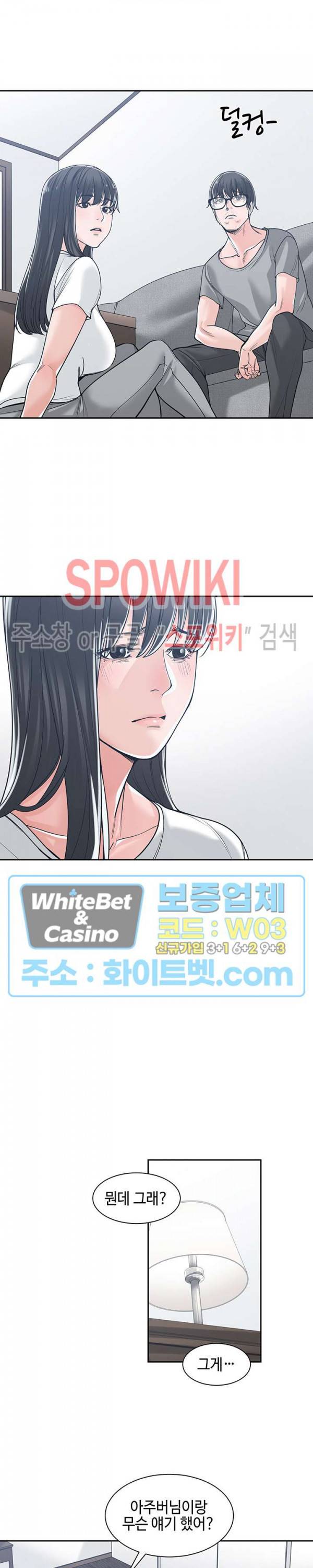 샐러맨더 17화 17