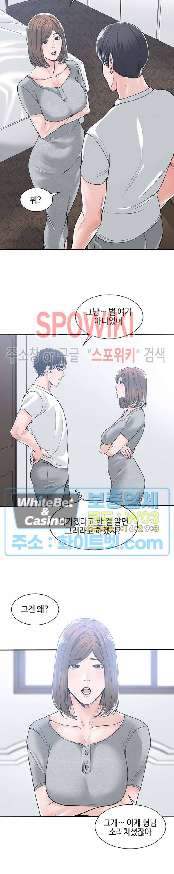 샐러맨더 17화 18