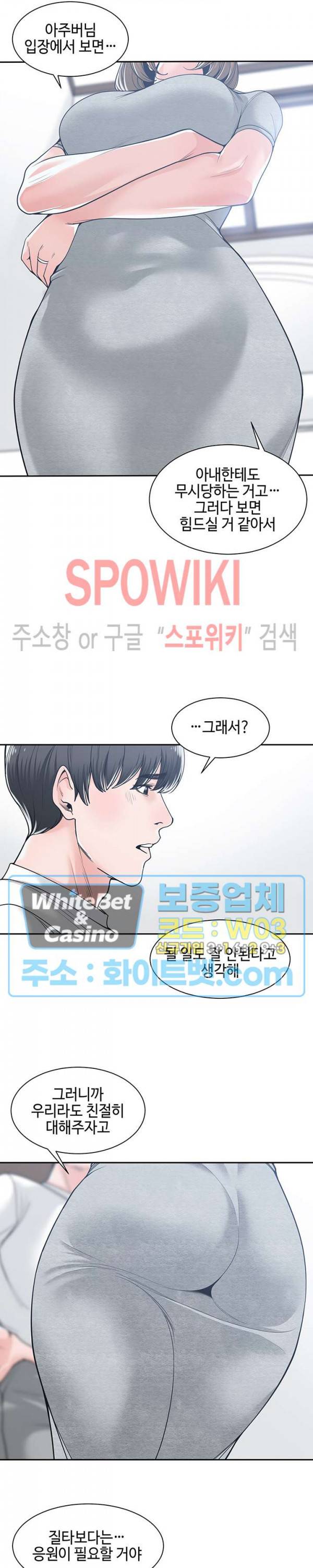샐러맨더 17화 19