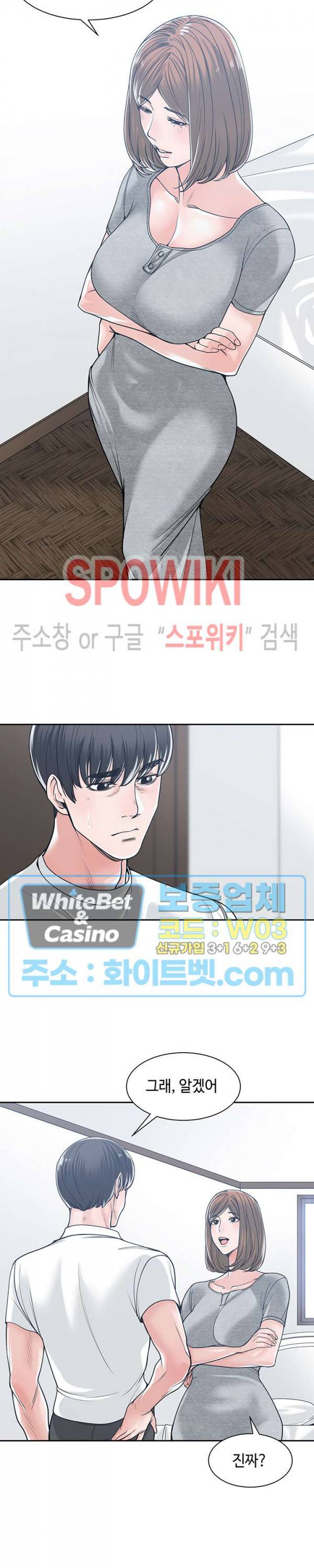 샐러맨더 17화 20