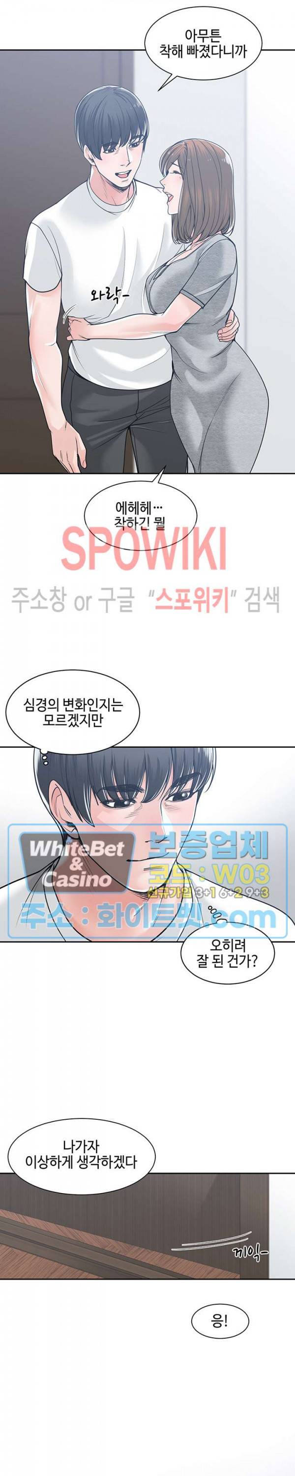 샐러맨더 17화 21