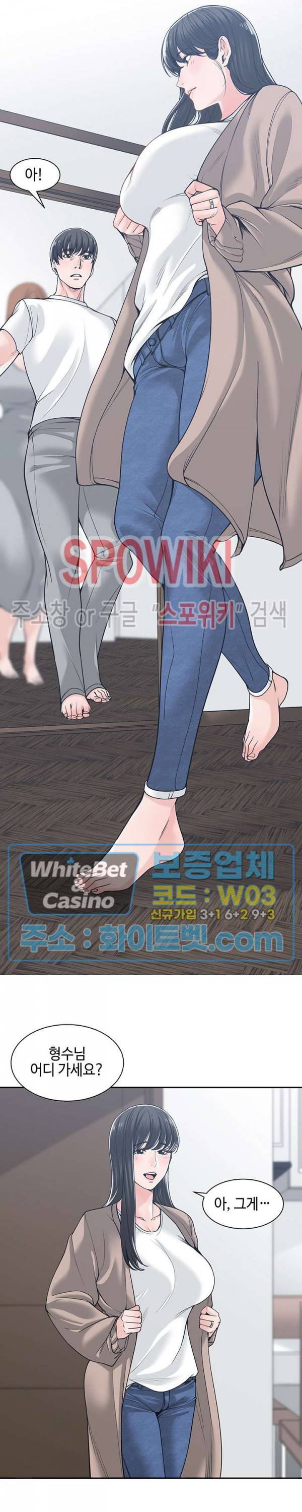 샐러맨더 17화 22
