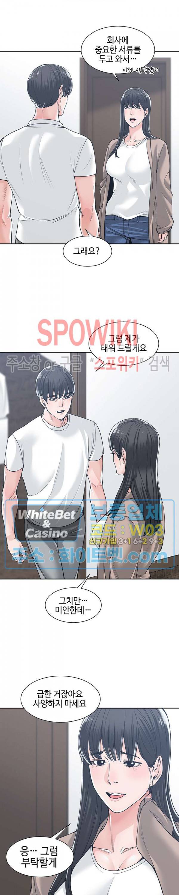 샐러맨더 17화 23
