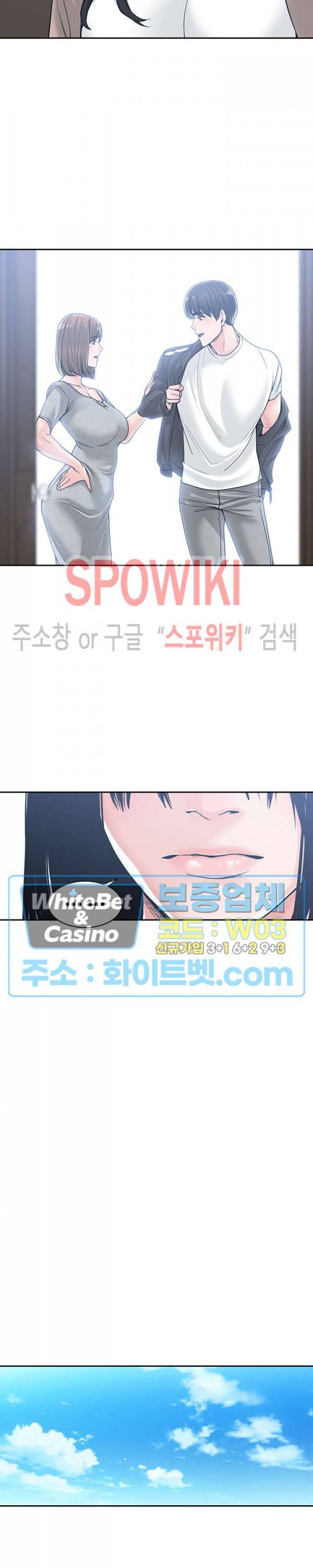 샐러맨더 17화 24