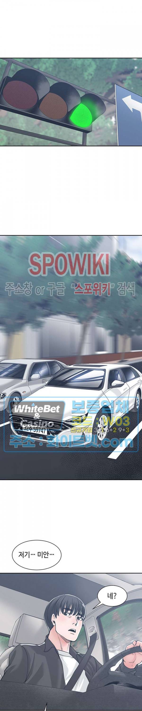 샐러맨더 17화 25