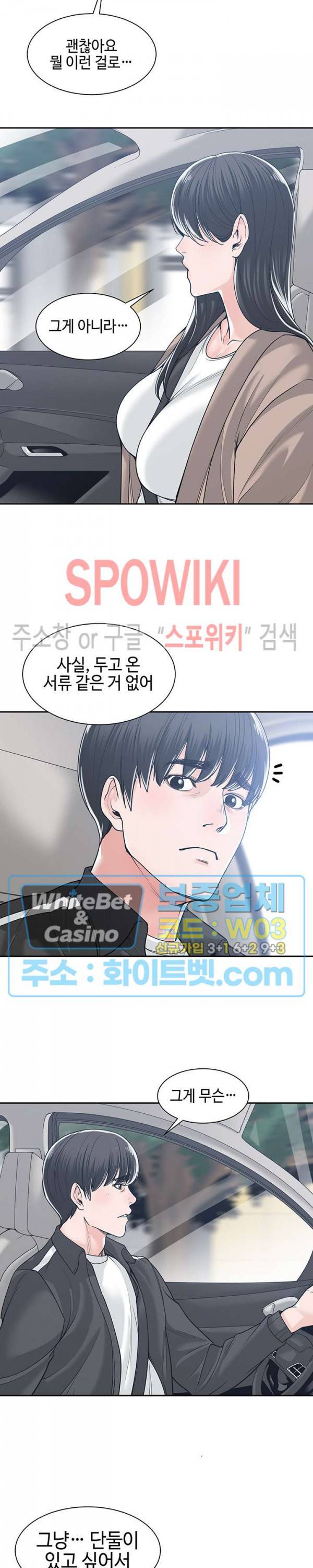 샐러맨더 17화 26