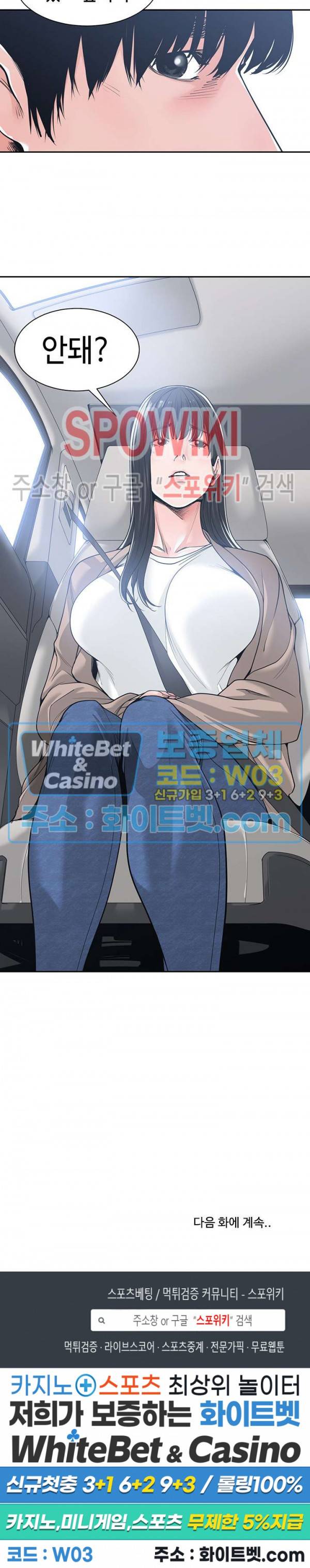 샐러맨더 17화 27