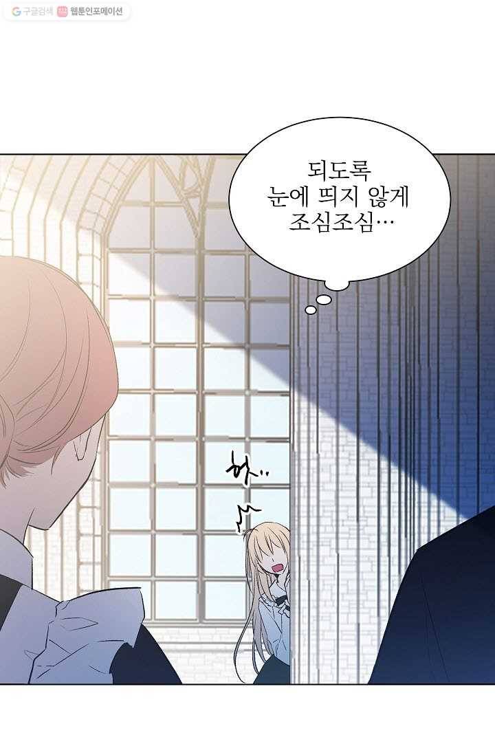 고양이 신부 33화 4