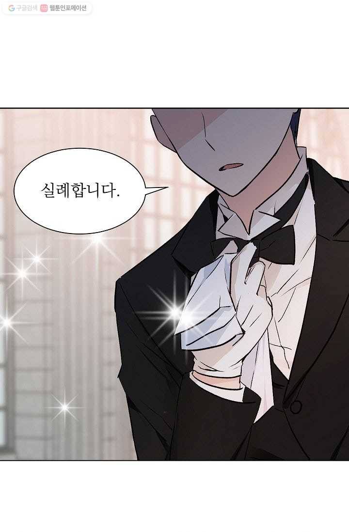 고양이 신부 33화 11