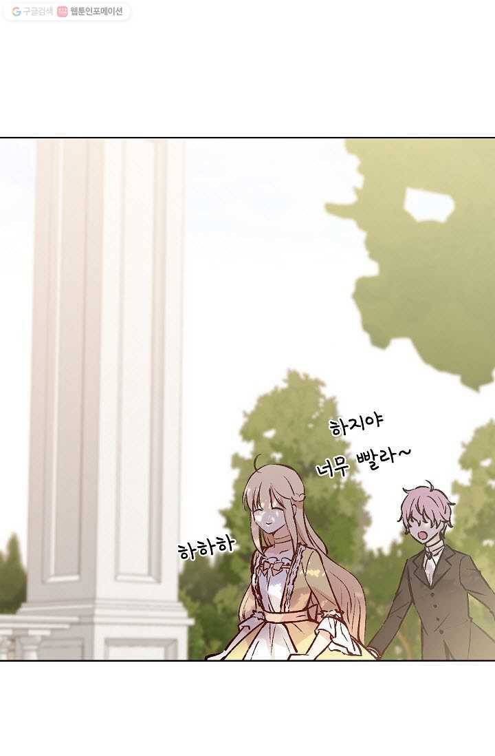 고양이 신부 43화 5
